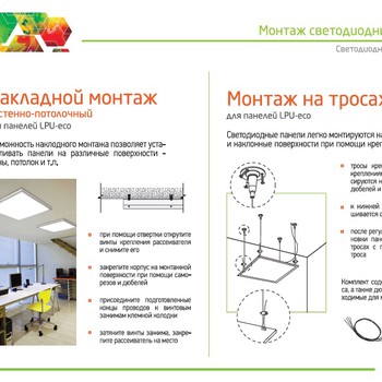 LE-00076 - светильник Армстронг светодиодный