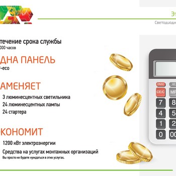 LE-00076 - светильник Армстронг светодиодный